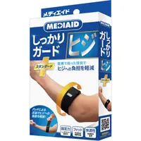 在飛比找蝦皮商城優惠-買就送日本透氣口罩【MEDIAID】Guard Elbow 