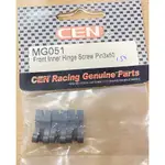 上手遙控模型  CEN  MG051 三片式離合器片 PIN3*50MM