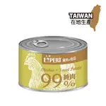 艾思柏 EXPERT 頂級純肉犬罐 寵物罐頭 狗罐頭99%純肉 福壽