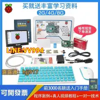 在飛比找樂天市場購物網優惠-樹莓派 4B Raspberry Pi 4 電腦AI開發板p