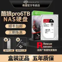 在飛比找Yahoo!奇摩拍賣優惠-seagate/希捷 ST6000NE000酷狼Pro機械硬