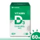 【中化健康360】日光維生素D3軟膠囊 800IU-60顆/瓶 羊毛脂天然來源 一天一顆 添加MCT 台灣製造