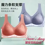 XIXI好品質 黛安芬的日記運動內衣女薄款集中爆乳防下垂背心無鋼圈乳膠美背內衣