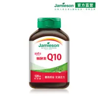 在飛比找蝦皮商城優惠-【Jamieson 健美生】輔酵素Q10軟膠囊 養顏美容 充