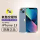 【o-one】防摔防撞！iPhone13 全系列-透明氣墊空壓殼 手機殼 軟殼 鏡頭防護 (3.7折)