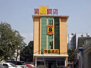 速8酒店福州51路店Super 8 Hotel Fuzhou 51 Road