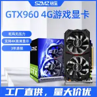 在飛比找露天拍賣優惠-〖8號優選〗銘至NVIDIA GTX960顯卡4g GDDR