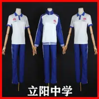 在飛比找蝦皮商城精選優惠-立陽中學校服COS服偽裝學渣朝俞COS服日常正太少年賀朝謝俞