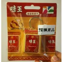 在飛比找蝦皮購物優惠-正貨 悠遊卡 味王味精 雙星仙子 寶可夢 Hello Kit