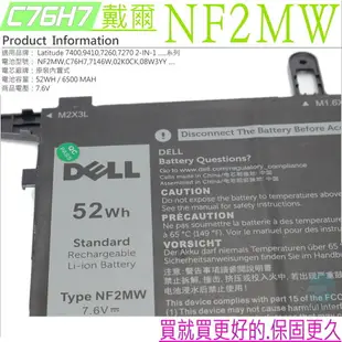 DELL NF2MW,C76H7,7146W,02K0CK,08W3YY 電池 適用 戴爾 Latitude 7400 2in1,9410 2in1,7260 2in1,7270 2in1,0C76H7,8RTVG,DJ5GG,G8F6M,P110G,P110G001,WD8P8