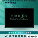 【歐格思精選】WICUE 唯酷41英寸晶手寫板教學辦公商務用電子黑板涂鴉家用