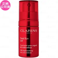 在飛比找Yahoo奇摩購物中心優惠-CLARINS 克蘭詩 全效緊緻眼霜(15ml)(公司貨)