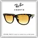 【睛悦眼鏡】永恆經典不滅 RAY BAN 太陽眼鏡 RB-2140F-902/51 ( 尺寸 54 ) 41779