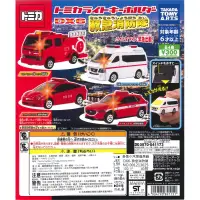 在飛比找蝦皮購物優惠-【盒蛋廠】TAKARA TOMY 多美小汽車燈吊飾DX6 救