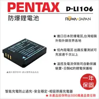 在飛比找蝦皮購物優惠-【3C王國】樂華 FOR PENTAX D-LI116 DL