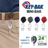 在飛比找PChome24h購物優惠-KEY-BAK MINI-BAK 24"圓形伸縮鑰匙圈(固定