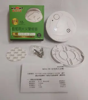 消防器材批發中心 住宅用火災警報器NB741-S9 3V 有效10年 住警器NQ9s 語音款10 消防署認證V