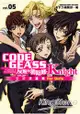 CODE GEASS反叛的魯路修公式漫畫集Knight05