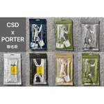 中衛“CSD X PORTER INTERNATIONAL”波特”聯名款時尚口罩/5入袋裝