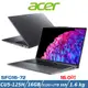 (規格升級)Acer Swift GO 16吋 SFG16-72-56R3 灰 AI筆電 Ultra 5 125H/16G/512GB+2TB