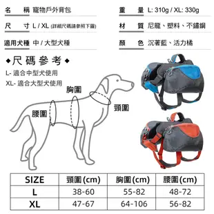 寵物戶外背包 可調節馬鞍包 反光狗背包 寵物自背包 外出便攜寵物包 胸背包狗狗外出袋 中大型犬 狗用品 典贊創意