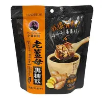 在飛比找ETMall東森購物網優惠-台灣手作黑糖飲老薑母150G【愛買】