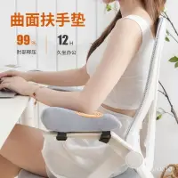 在飛比找蝦皮購物優惠-手臂支持 電腦桌手託架 電腦桌支撐架 椅子扶手增高墊辦公椅電