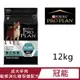 【PURINA冠能】成犬羊肉敏感消化道保健配方12kg