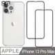 RedMoon APPLE iPhone13 Pro Max 6.7吋 手機殼貼3件組 鏡頭全包式魔方殼+9H玻璃保貼2入