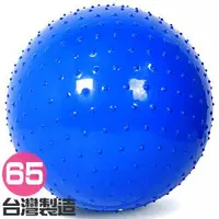 在飛比找蝦皮商城優惠-台灣製造26吋按摩顆粒韻律球 P260-07865 65cm
