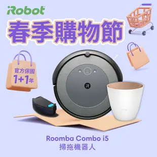 【美國iRobot】Roomba Combo i5 掃拖機器人 總代理保固1+1年