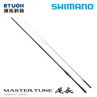 在飛比找蝦皮商城優惠-SHIMANO 23 MASTER TUNE ONAGA [