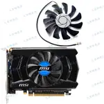 【風扇先生】全新 MSI微星GTX750TI 750 740 ITX 顯卡冷卻風扇 HA8010H12F-Z