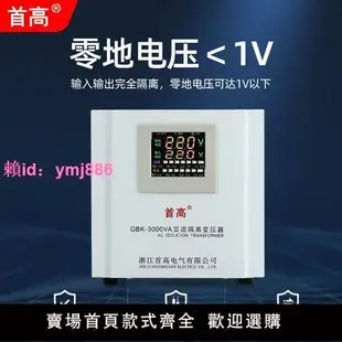 大功率隔離穩壓變壓器220v變220v單相1比1安全醫用轉換電源抗干擾