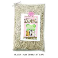 在飛比找蝦皮購物優惠-米可多寵物精品 Honey Pets環保原木松木砂10公斤約