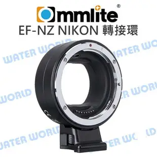 Commlite【EF-NZ 自動對焦 轉接環】CANON 鏡頭轉 Z NIKON 機身 公司貨【中壢NOVA-水世界】【跨店APP下單最高20%點數回饋】