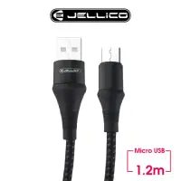 在飛比找momo購物網優惠-【Jellico】USB to Micro-B 1.2M 高