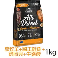 在飛比找PChome24h購物優惠-超越巔峰鮮食肉片-放牧羊+國王鮭魚+綠貽貝+牛磺酸1kg