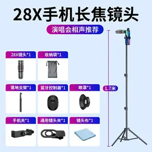 手機顯微鏡 手機放大鏡 放大鏡 演唱會拍攝神器手機望遠鏡長焦鏡頭外接攝像頭外置專業擴展18倍鏡音樂節相聲遠攝放大器變焦改裝手機放大鏡『xy16719』