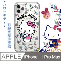 在飛比找PChome24h購物優惠-三麗鷗授權 Hello Kitty凱蒂貓 iPhone 11