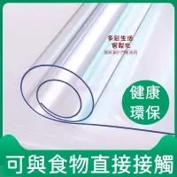 在飛比找蝦皮購物優惠-客製化 透明桌墊 軟玻璃 透明塑料PVC 桌墊 防水 防燙 