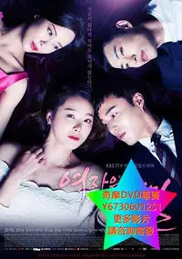 在飛比找Yahoo!奇摩拍賣優惠-DVD 專賣 女人的秘密/心中的秘密 韓劇 2016年