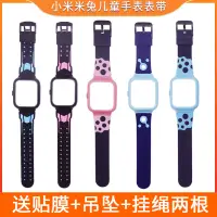 在飛比找蝦皮購物優惠-❤手錶錶帶❤ 小米米兔兒童電話手錶錶帶米兔2錶帶3C/4C/