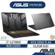 ASUS 華碩 TUF F17 FX707ZE 17吋電競筆電(i7/8G/512G/RTX3050 Ti)