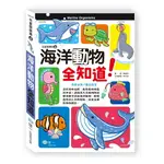 89 - 兒童閱讀通6：海洋動物全知道 CD05106