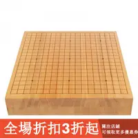 在飛比找蝦皮購物優惠-◤新款 限時優惠◥ 木質棋盤 3468cm厚北美洲新榧實木象