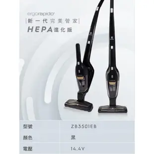 【Electrolux 伊萊克斯】超級完美管家經典版 HEPA 吸塵器 曜石黑(ZB3501EB) 贈濾網EF150