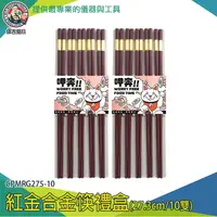 在飛比找樂天市場購物網優惠-【儀表量具】筷 新居落成禮物 入新居送禮 環保筷 方形筷子 