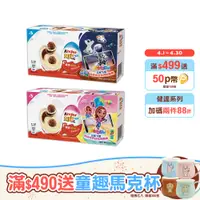 在飛比找PChome24h購物優惠-健達奇趣蛋3入組