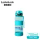 LOCK&LOCK 樂扣樂扣 矽膠提帶水壺700cc 薄荷 運動水壺 冷水壺 外出水壺 彈跳水壺 兒童水壺【金玉堂文具】